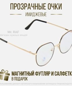 Blue Light Blocking Glasses: Gold & Clear Computer Glasses