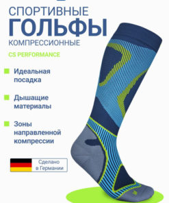 Bauerfeind Compression Socks (Blue, 1 Pair)