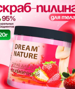 Strawberry Cellulite Body Scrub (720g)