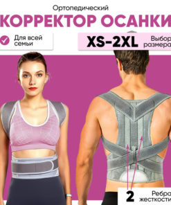 Posture Corrector & Back Brace: Orthotic Support