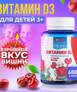 Dr. More Cherry-Flavored Vitamin D3 Gummies for Kids' Immunity (600 IU, 60 Count)