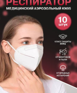 FFP2 Respirator with Valve (10 Pack) - iMed GT059-308B