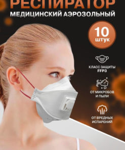 FFP3 Respirator with Valve (10 Pack) - iMed GT059-308C