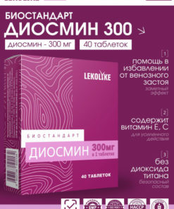 Diosmin with Vitamins E & C, 40 Tablets