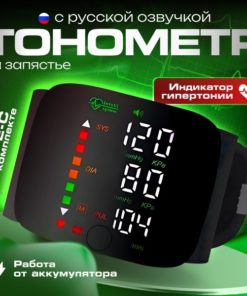 Automatic Blood Pressure Monitor with Voice Guidance: Wrist Device