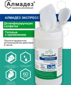 AlmaDez Express Disinfecting Wipes (60 Count)