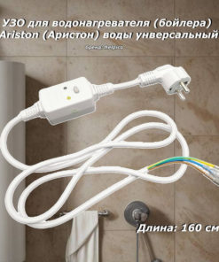 Ariston Water Heater GFCI Outlet: Universal Home Appliance Protection