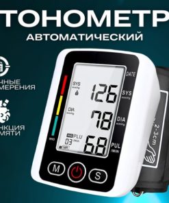 Automatic Blood Pressure Monitor: Upper Arm & Medical Grade