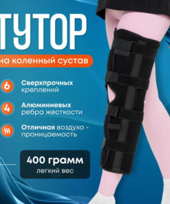 Knee Brace & Support: Orthopedic Knee Brace, Stabilizer & Joint Support