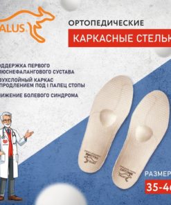 Talus 45 Orthotic Insoles: Arch Support for Men & Women, Plantar Fasciitis, Arthritis, Bunion Relief (Size 42)