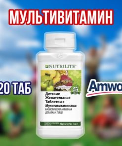 Nutrilite Amway Chewable Multivitamin (120 Tablets)