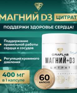 Magnesium Citrate D3 400mg, 60 Capsules