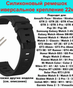 22mm Silicone Watch Band - Compatible with Samsung, Amazfit, Huawei, Xiaomi & More