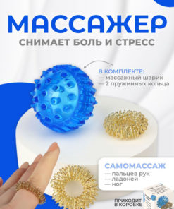 Mini Hand & Foot Massagers (3.5cm, 2 Rings, Blue)