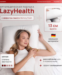 LazyHealth Memory Foam Orthopedic Pillow: 60x40x13cm