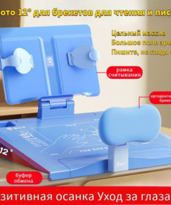 Posture Corrector