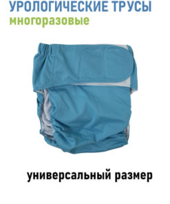 Reusable Adjustable Diaper Pants