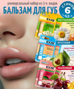 Exxe Lip Balm 6-Pack