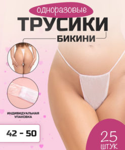 Disposable Bikini Underwear for Women - 25 Count (Massage & Waxing)