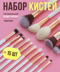 Bear Makeup Brush Set for Eyeshadow