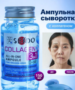 Anti-Aging Collagen Face Serum (150ml)