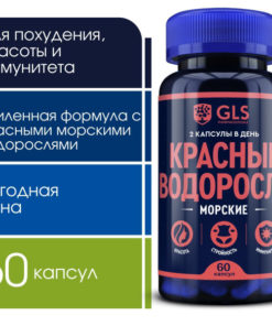 Irish Moss Extract: Weight Loss, Beauty & Immunity Supplement (60 Capsules)