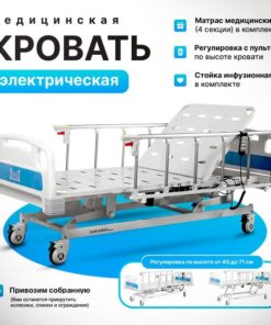 Electric Adjustable Height Hospital Bed with Mattress for Bedridden Patients