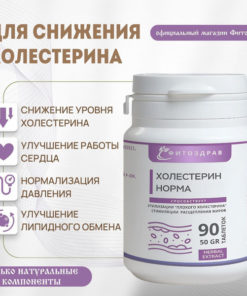 Cholesterol & Blood Pressure Support: Herbal Supplement for Cleanse & Vessel Strength (90 Capsules)