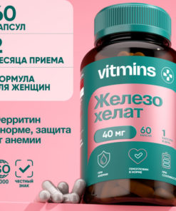 Iron Supplement Capsules - 60 Count