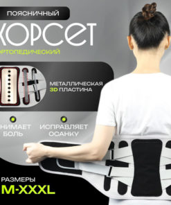 Back Support Brace: Posture Corrector & Lumbar Support Belt for Men & Women
