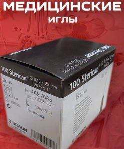 Medical Needles
