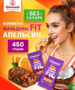 Sugar-Free Date & Orange Candy (Maldives Fit)