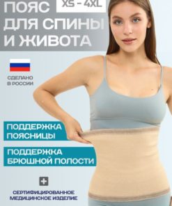 Back Support Belt: Elastic, Post-Surgical, Postpartum, & Radiculitis Relief