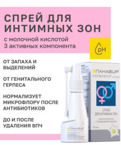 Normaflor Intimate Spray: Lactic Acid & Ammonium Glycyrrhizinate, 40ml