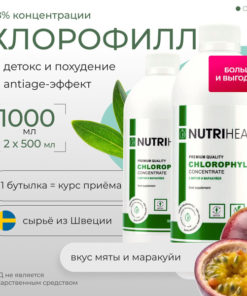 Nutriheal Liquid Chlorophyll: Maracujá Flavored Drink for Skin, Weight Management & Gut Health (1000ml)