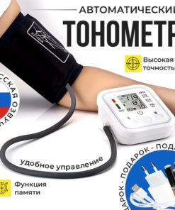 Automatic Blood Pressure Monitor: Battery & USB Powered
