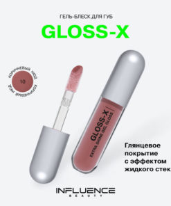 INFLUENCE BEAUTY Gloss-X Lip Gloss: Brown Nude Liquid Glass Shine (3.4ml)