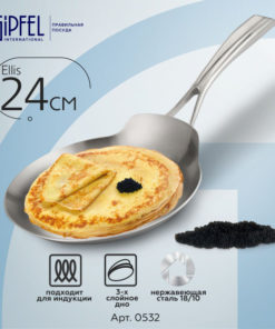 Gipfel Ellis 0532 24cm Crepe Pan