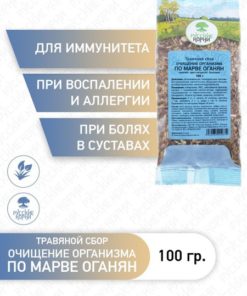 Oganyan's Herbal Cleanse Blend (100g) - Russian Roots