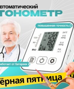 Omron Automatic Wrist Blood Pressure Monitor