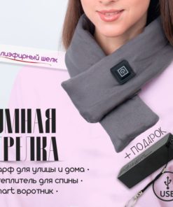 USB Heated Neck & Back Wrap: Power Bank Included