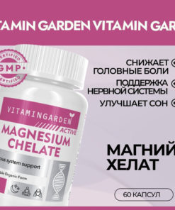 Magnesium Bisglycinate with B6 (400mg) - 60 Capsules