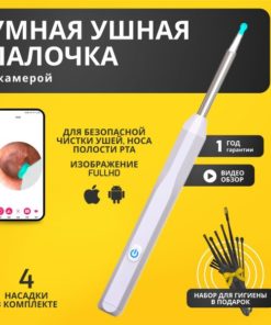 Smart Ear Cleaning Scope with Camera & Light: Roma Ear & Nose Picker