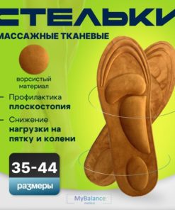 MyBalance Orthotic Insoles: Winter Warmth, Arch Support for Flat Feet