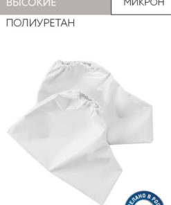 Shoe Covers