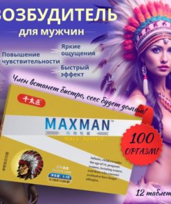 MAXMAN: Fast-Acting Male Enhancement Pills (12 Tablets)