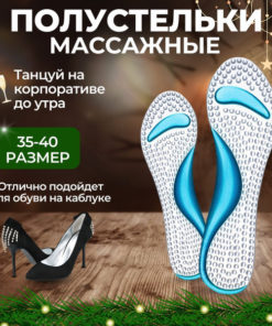 Orthotic Half Insoles