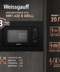 Weissgauff HMT-620B 20L Built-in Microwave with Grill - 900W, Stainless Steel