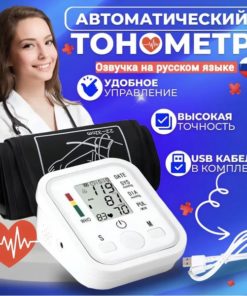 Automatic Blood Pressure Monitor with Irregular Heartbeat Detection