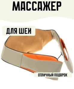 Massage Collar
